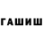 КЕТАМИН VHQ Manuchexr buriev