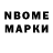 Марки N-bome 1,5мг Fsgd Dhdh