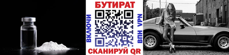 что такое наркотик  Нижний Ломов  блэк спрут ссылка  БУТИРАТ BDO 33% 