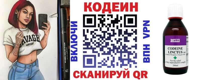 Кодеин напиток Lean (лин)  Нижний Ломов 
