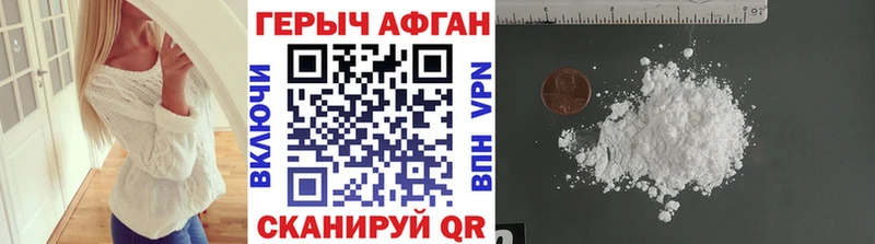 Героин Heroin  Нижний Ломов 