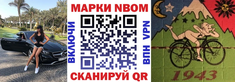 Марки NBOMe 1,5мг  blacksprut как зайти  Нижний Ломов 